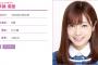 【乃木坂46】斉藤優里、755復活！！