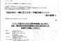[寄稿]「SKE48と一緒にガッツけ！中部の食イベント ―石川会場―」に行ってきた