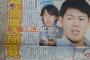 【速報】巨人山口俊、背番号は42