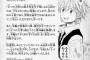 【悲報】人気漫画「七つの大罪」作者鈴木央先生、手術で長期休暇へ