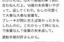 【悲報】まんツイッタラー踏切事故で逆ギレ。「運転手絶対許さんから」