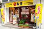 【悲報】松屋、遂にやってしまう