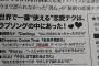 足りないｗ　お前らが笑ったコピーをぺーinばいくちゃんねる板