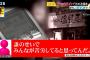 しゃぶしゃぶ温野菜「死ねよ…テメェ(バイト)なんか…」