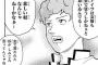 今週の斉木、高橋さんがクズじゃない・・・だと・・・！？【223話】