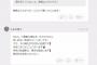 【SKE48】松井珠理奈「SKEだけradiofishとコラボできなくて悔しい」←分かる「来年の総選挙で一位になり絶対的な存在になる」←!?