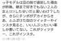 【悲報】ガッキーが可愛いだけのドラマの出演者が園子温監督にキレられる