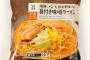 【超絶悲報】セブンイレブンの「具付き味噌ラーメン」が改悪された結果…………(※画像)