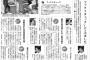 【悲報】朝日新聞「安倍vs蓮舫の党首討論をファクトチェック（検証）してみた」⇒ 結果、息をするように嘘をついていたのは...（画像あり）