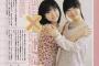 悠木碧さんと東山奈央さんだったらどっちと付き合いたい？