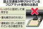 福岡の病院タクシー突入、二重マットで制御利かずアクセル固定の可能性