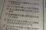 バイト先に大晦日と正月二日間帰省させてくれって言っただけでクッソ切れられた