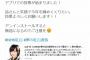 【AKB48G】NHK紅白投票告知ツイートのRT、お気に入り数で山本彩がダントツ