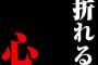何でもかんでもおんぶに抱っこのクセに文句を言う友人。嫌いじゃなかったし楽しい事もいっぱいあったけど、ある日の発言で何かぷっつり切れた…