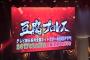 新ドラマ『豆腐プロレス』にSKE48メンバーも出演 （あの人も！）