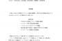 【炎上】SMAP解散撤回を要望する37万人分の署名　署名者が聞かされていない追加要望がありファン同士で大揉め