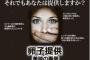 「卵子提供」したら謝礼金60万ももらった。長年彼氏いなくて将来子供産めるかわからないし、だったら誰かの役に立てば良いなと思って