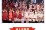 【速報】第6回AKB48紅白対抗歌合戦の動画ｷﾀ━━━━(ﾟ∀ﾟ)━━━━!!【時事通信】【AKB48/SKE48/NMB48/HKT48/NGT48】