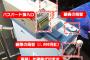 バスの車内で流れる『高額紙幣の両替はできませんので小銭の用意をお願いします』ってアナウンスが気に障る！小銭ないから高額紙幣使うんでしょ？