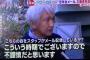 5歳男児が焼死した「東京デザインウィーク」の忘年会、大炎上して中止に