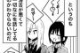 【画像】JK「なんなこいつ滑舌悪すぎだろ…適当にうなずいとこ」←結果ｗｗｗｗｗ