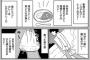  なんで漫画家やってるんだろうと思ってしまうほど秀逸な出だし文