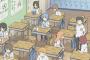 漫画やアニメと現実でギャップのあるものｗｗｗｗｗ
