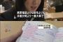 【画像】NHKに映った女の子の手帳がビッチすぎると話題にwwwwwwwwww
