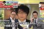 ASKA、冤罪で井上公造や宮根誠司に非難殺到ｗｗ（画像）