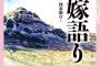 乙嫁語りの最新刊と間違えて買ってしまった…