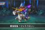 【DQMSL】「ゴッドバロン」新生転生！！マヌーサ効果の光明斬り！　第26回らいなま速報