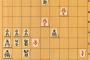 【将棋】ワイ軍、激戦の末勝利を納める