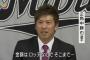 角中「他球団ならもう（２億円まで）いっているかも。まあ、ロッテなんで。」