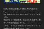 成宮寛貴の友人A氏のブログが広告だらけのアフィブログで非難殺到ｗｗお金に困っている模様ｗｗ（画像） 