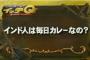 おまえら一週間同じ食べ物だけ生活やるとしたら何でやる？