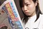 SKE48青木詩織が東スポの4コマ漫画を読む・・・