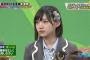 太田夢莉の首に謎の赤い痣が……
