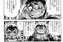 努力を安売りしている漫画