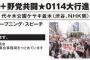 元SEALDs矢部真太「来年1月の安倍政権NO!デモ、2万人集まりましょう」@257syabe