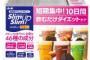 ４年間で３０ｋｇ近く太ったんだけどやばいかな？