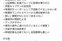 とあるヲタさんによる『SKE48凋落の要因』についてどう思う？