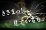 「貴様・・・！」←誰の声で再生された？