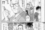 「金田一少年の事件簿」で犯人でも被害者でもなかったキャラｗｗｗｗｗ（画像あり）