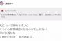 【AKB48】岡田奈々「死について興味がある。早かれ遅かれ、人はいつか死が訪れる」