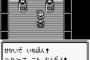 初代ポケモンの四天王とチャンピオンって弱すぎじゃね