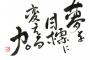 友人「そんな怒るなよ、俺の実力なら努力しなくても大丈夫」→その結果が今なんですがwww