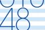 STU48の正体はカジノノウハウ踏まえたクルーズ船劇場という説