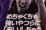 紅白りゅうちぇるの発言が炎上ｗｗ吉田沙保里に「女の子らしいからすぐ結婚できる」と言いフェミニズム団体から激怒されるｗｗ（画像）