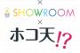 つんく♂新プロジェクト始動！「歌の原宿ホコ天♪」って何これ