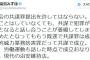 【共謀罪】「犯罪の話をしただけで罰せられる」　野党と市民が反対　福島瑞穂「やーめたとなっても共謀罪は成立してしまう」